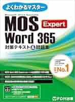 Microsoft - 「よくわかるＭｉｃｒｏｓｏｆｔ…」　シリーズ5冊セット よくわかるシリーズ Microsoft 5冊 まとめ セット【バラ売り不可】